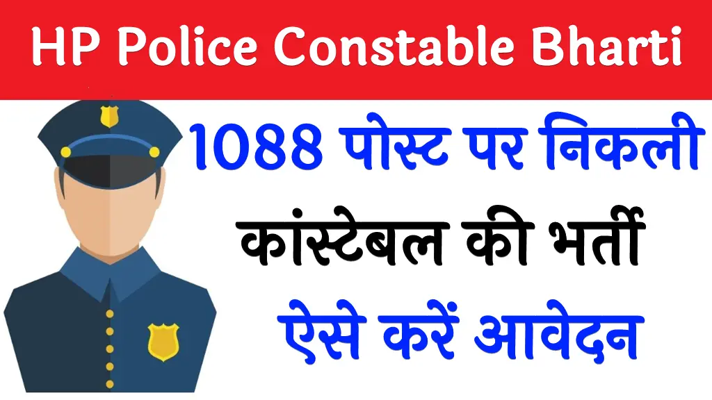 Himachal Pradesh Police Constable Bharti