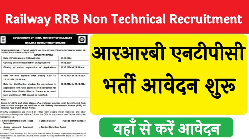 Railway RRB Non Technical Recruitment 2024